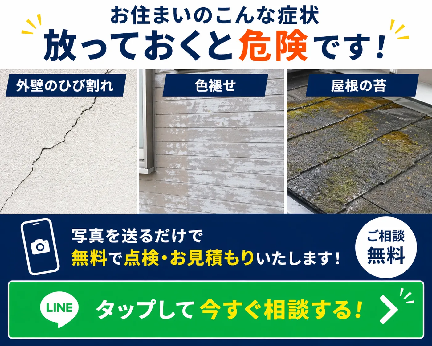 公式LINE
