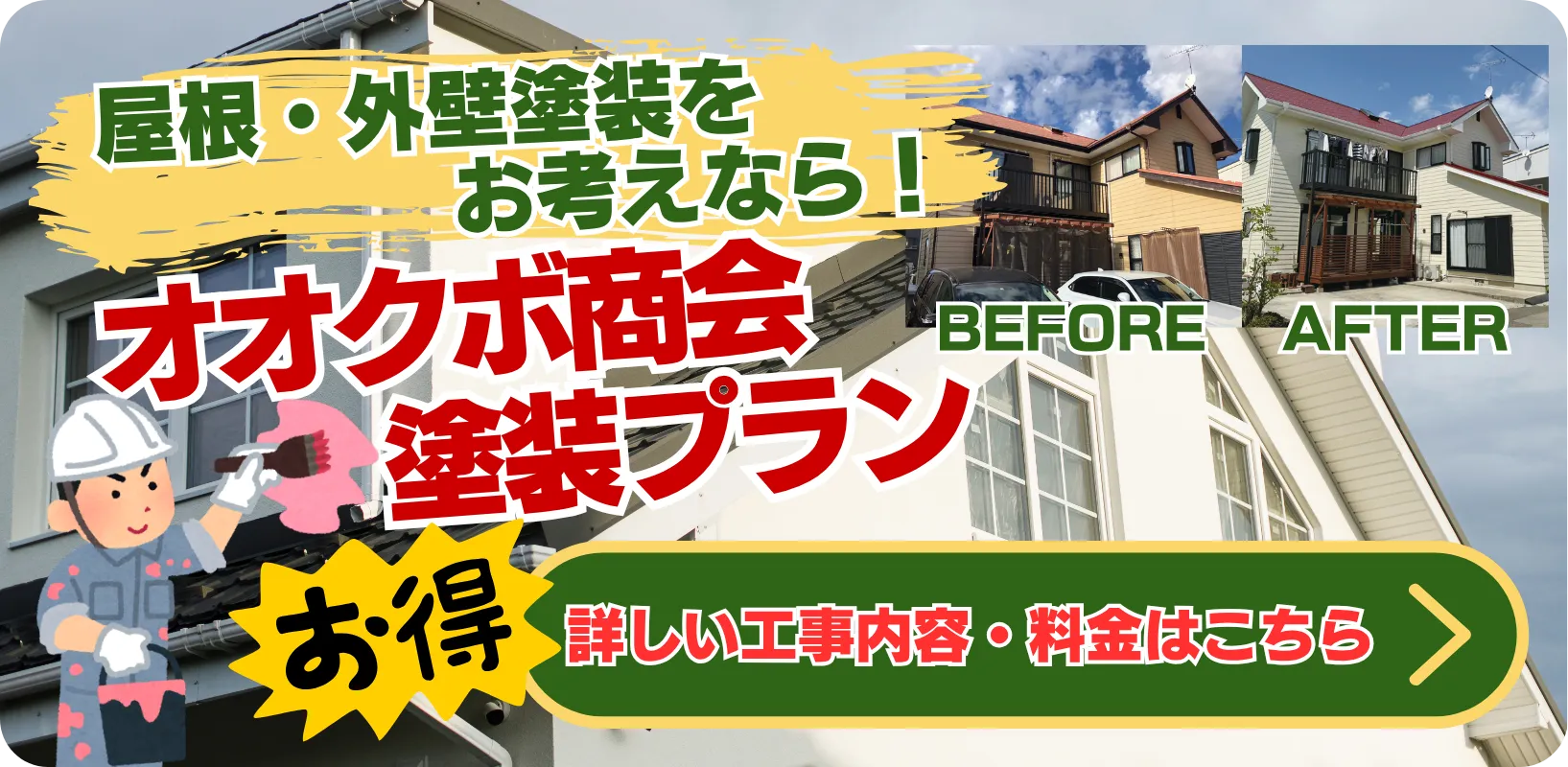 バナー